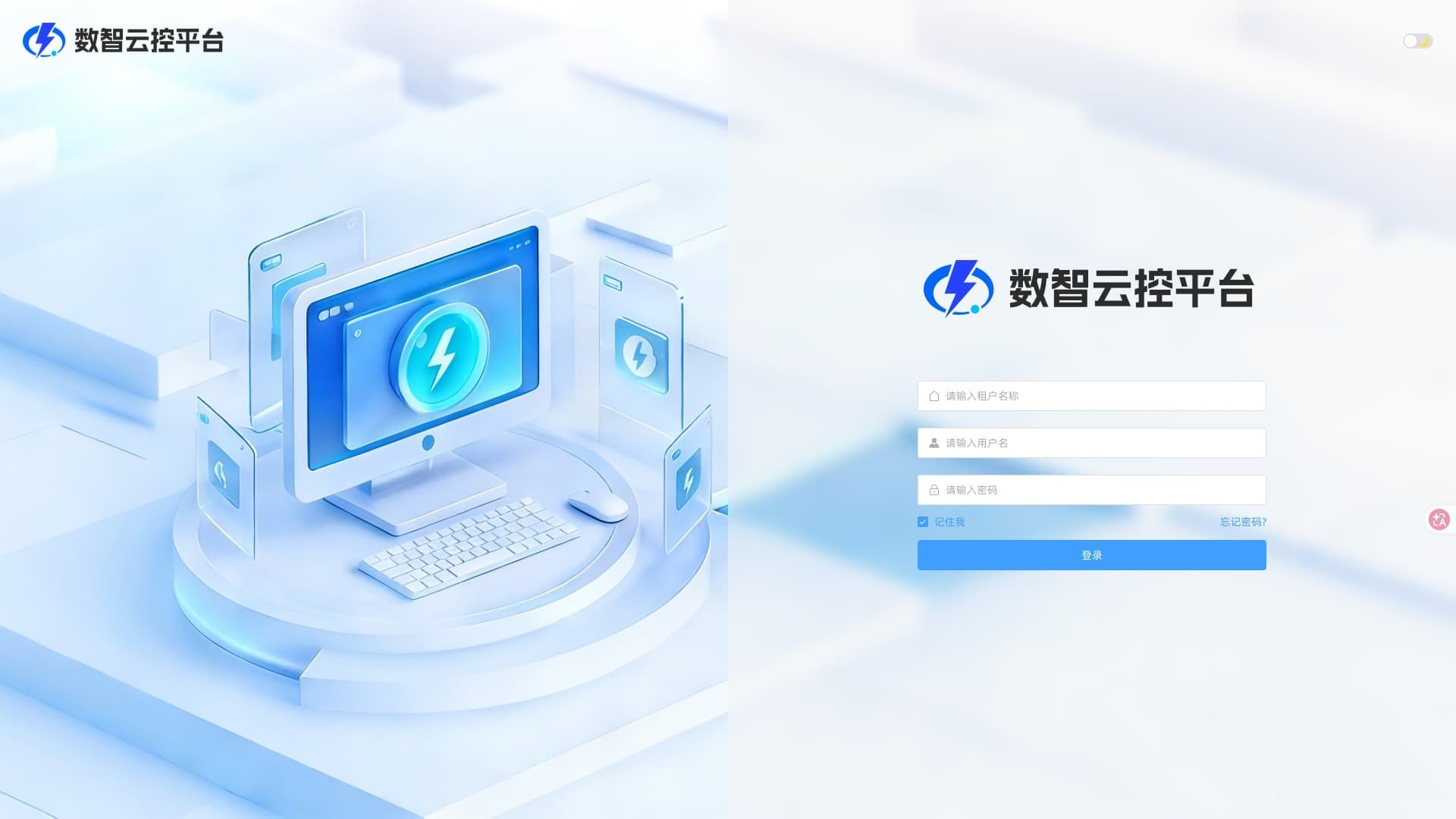 IOT 物联网平台设备管理示意