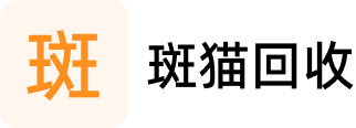 斑猫回收